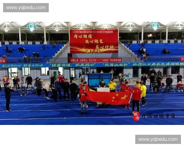 全球瞩目巅峰之战大型足球赛事激情上演震撼全场引爆夏夜狂欢盛典